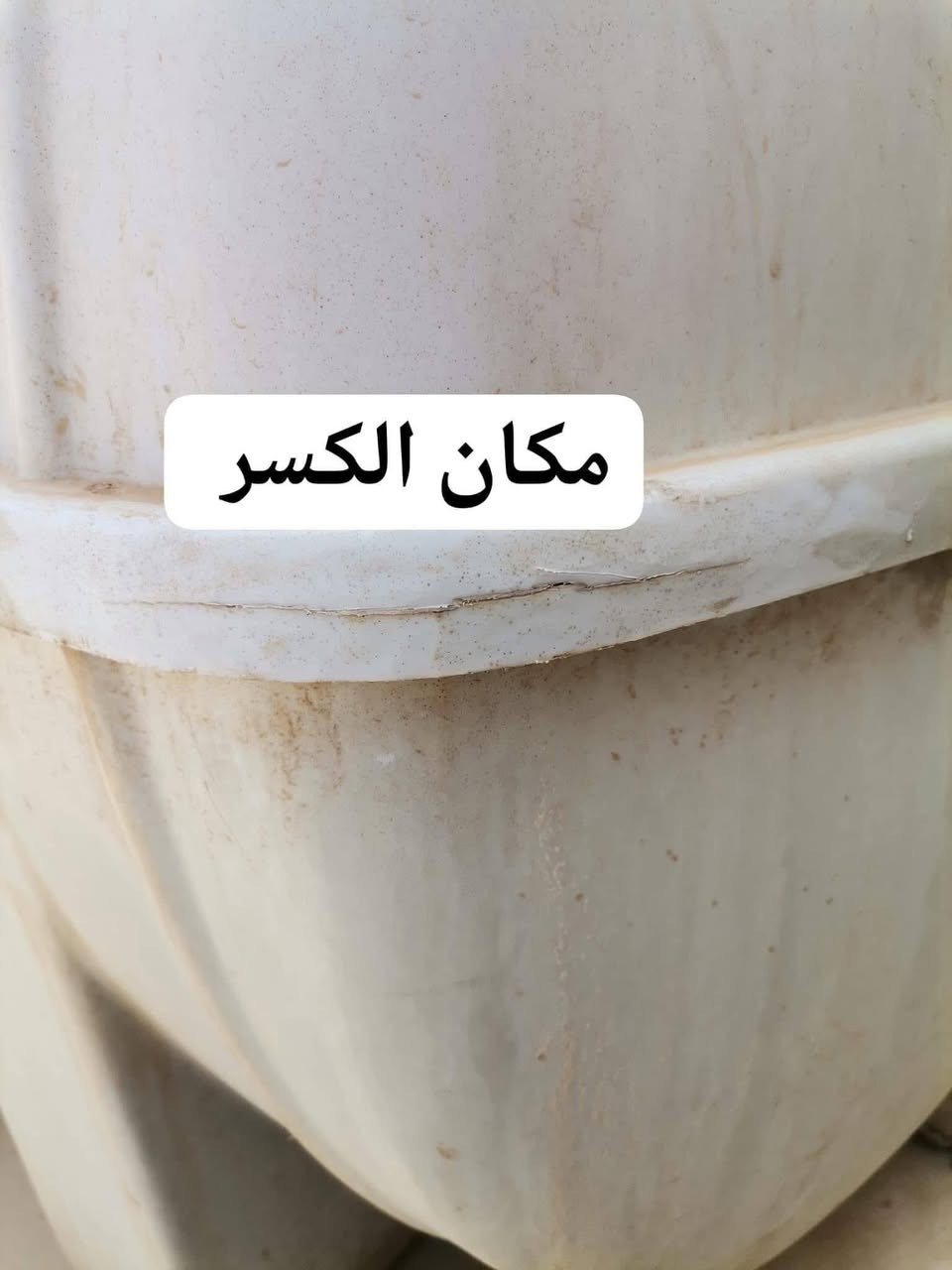 انتباه.انتباه….🔔🔔يتوفر#تصليح خزانات الماء البلاستك بافضل المواد الاوليه والاجهزه الحديثه🛠✅.                (ضمان سنه)يتوفر تصليح موقعي داخل بيتك ويتوفر تصليح داخل المحل الفرع الاول1️⃣(جميله) قرب الركن الابيض والفرع الثاني 2️⃣(بلديات) شارع لحوم البركة ***********حيدر #تصليح
