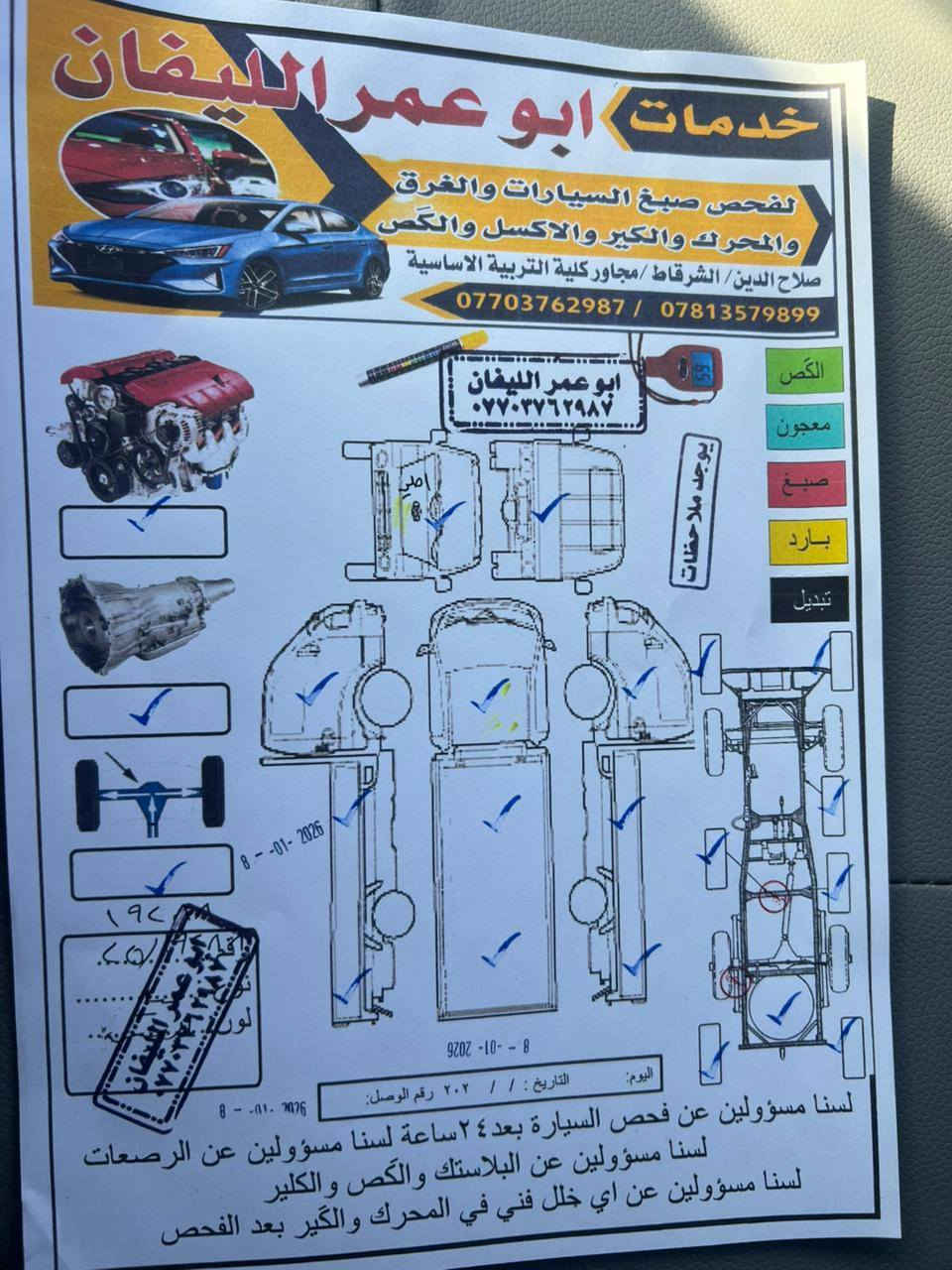 السلام عليكم كيا موديل 2014  كركوك مشروع وطني السياره بسمي جاهزه شغل وطلع  البيع نقد وكاله ماسوي تحويل فقط السعر 115وبيها مجال السياره الشاصي شرط 
كير شرط 
مابيها صبغ بيها بارد بسيط كلشي مذكور  بل سونار  محرك شرط الاستفسار الاتصال ***********
***********
