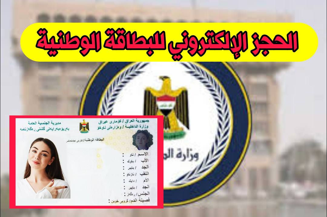 #متوفر حجز على بطاقه الوطنية جواز السفر الاكتروني 
بل يوم لي تريده وبل وقت لي تريده 
حجز سريع 
كل لي عليك تواصل معنا عبر الرقام التاليه: 

📲***********واتساب 

☎️*********** انتصال
