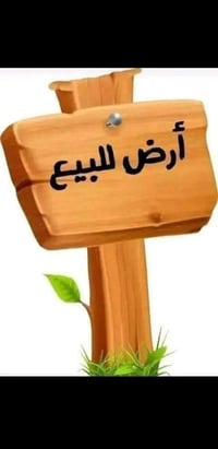 قضاء العلم • ٤٠٠م • سكني زراعي