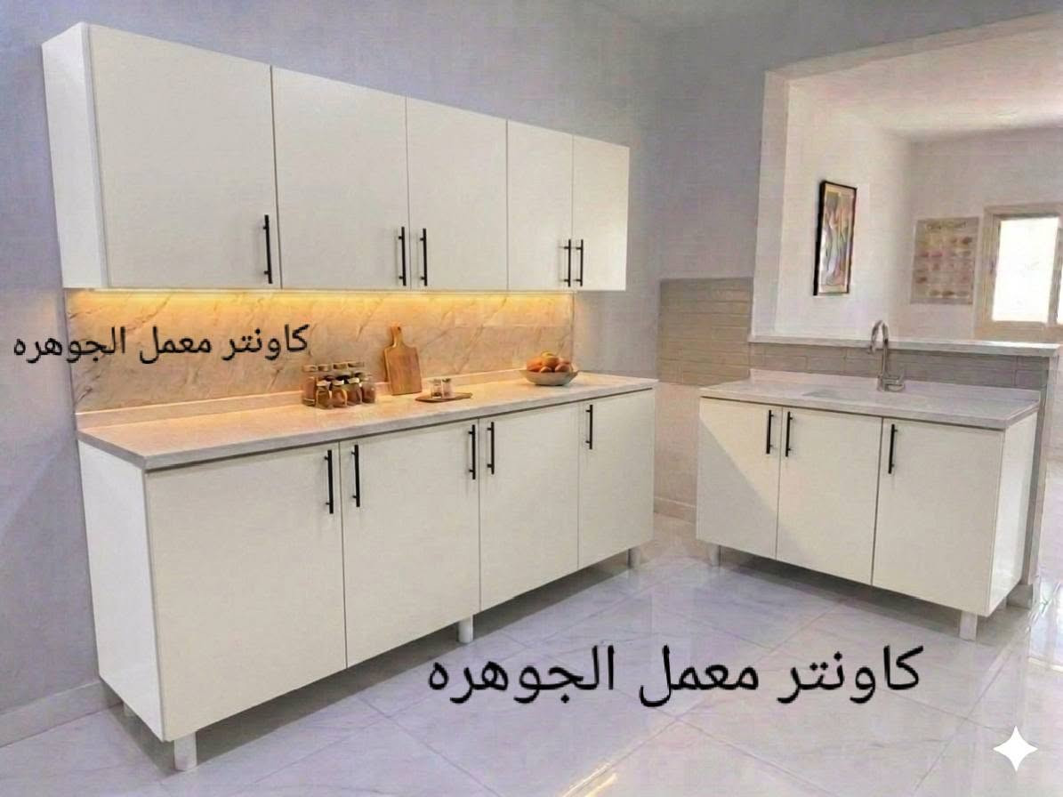 🔥(( ٣٥٠ ))🔥 تخفيضات تفليش الاسعار 🔥🔥🔥غير مبري ذمه الي ياخذ صور شغلنه ..شغلنه تفصال وليس سوكي تقليد 🔥🔥🔥🔥🔥🔥
كاونتر خشب MDF مقاوم🔥🔥فقط سنك مرمر  متوفر شغل حسب طلب 
3 قطع أرضي + ملحق🔥🔥
ويا سنك مرمر فاخر ✨🔥🔥
✅ متوفر لدينا كافة القياسات🔥🔥
✅ شغل تفصال مو سوكي تسكام حسب الطلب 🔥🔥
🔥 تخفيضات وتحطيم أسعار... نشتغل كافه القياسات 
لفترة محدودة قبل نفاد الكمية🔥🔥
🚗 توصيل لجميع محافظات العراق🔥🔥
📩 للحجز والاستفسار مراسلة الصفحة🔥🔥


**إذا كنت صاحب هذا الإعلان وتريد حذفه لأي سبب، رجاءا أرسل رسالة إلى الدعم الفني**