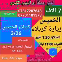 رحلة • تغيير جو • التجمع