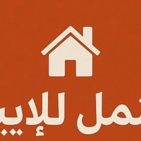 مشمل • حلة نادر الاولى • غرفة ٦×٥