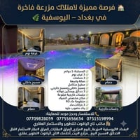 🌿✨ امتلك مزرعتك الخاصة واستمتع بأجواء الراحة والرفاهية في قلب اليوسفية...