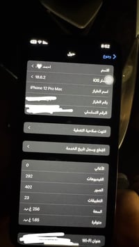 آيفون 12 برو ماكس • الكلاس مكسور • فيس ايدي شغال