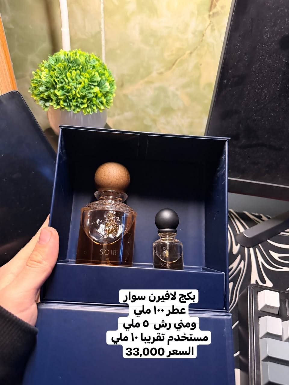 السلام عليكم
مجموعة عطور للبيع 
١- جان بول اليكسير اصدار ٢٤ مستخدم تقريب ٧ ملي سعرة شامل التوصيل ١٠٠
٢- سوار من لافيرن بكج كامل ١٠ ملي مني و ١٠٠ ملي عطر كامل يمشي ع خط bdk كرس شارنيل السعر٣٣ الف شامل التوصيل 
٣- يو ابسلوتلي مستخدم ١٥ ملي فول بوكس السعر٧٠ الف شامل التوصيل 
٤- بكج كلايف كرستيان مستخدم رشات السعر ١٠٠ الف شامل التوصيل 
٥- ديور اوم بارفام نسخة القديمة !! مستخدم   ٥ ملي فول بوكس السعر ٢٨٠ وبي مجال وشامل التوصيل ايضا 

الاسعار شاملة التوصيل بيهة مجال بسيط 
مصادر العطور من جان بول و اليو و البكج مالكلايف من غيث ريحانة 
و بكج سوار من كايت ستور 
و الديور اوم بارفام من حسين الفيلي 
واعتذر ع الاطالة


**إذا كنت صاحب هذا الإعلان وتريد حذفه لأي سبب، رجاءا أرسل رسالة إلى الدعم الفني**