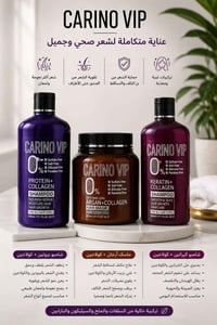 CARINO VIP • بكج عناية • توصيل مجاني