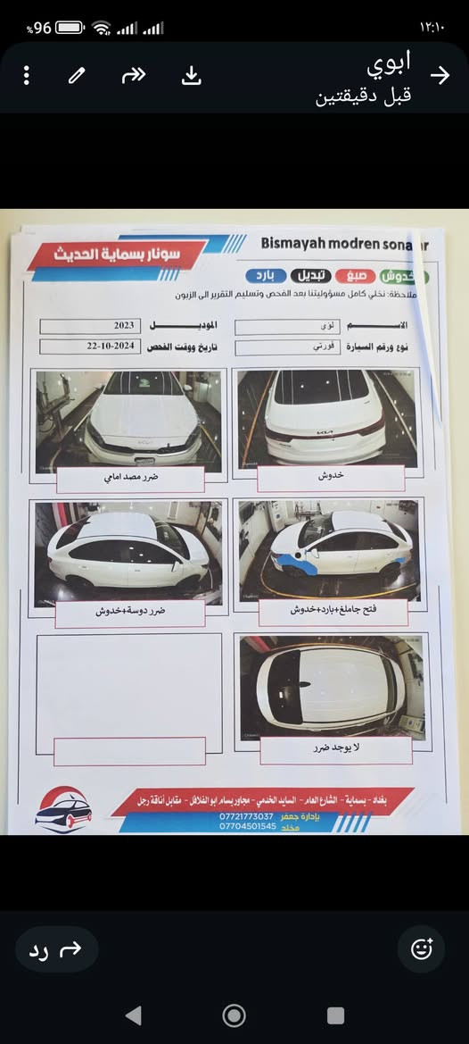 السلام عليكم
كيا فورتي موديل 23 
ترقيم جديد 
لون صدفي 
ماشيه 30 
سيارة جديدة بيها فقط بارد جهة السائق مثل ما موضح بالسونار مكان السيارة جسر ديالى القديم شارع 60 
***********
