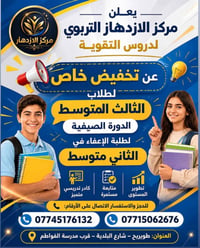 تخفيض • الثالث متوسط • طويريج