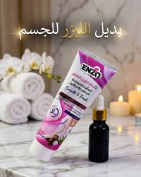 مزيل شعر بديل ليزر • سيروم مانع نمو • بغداد