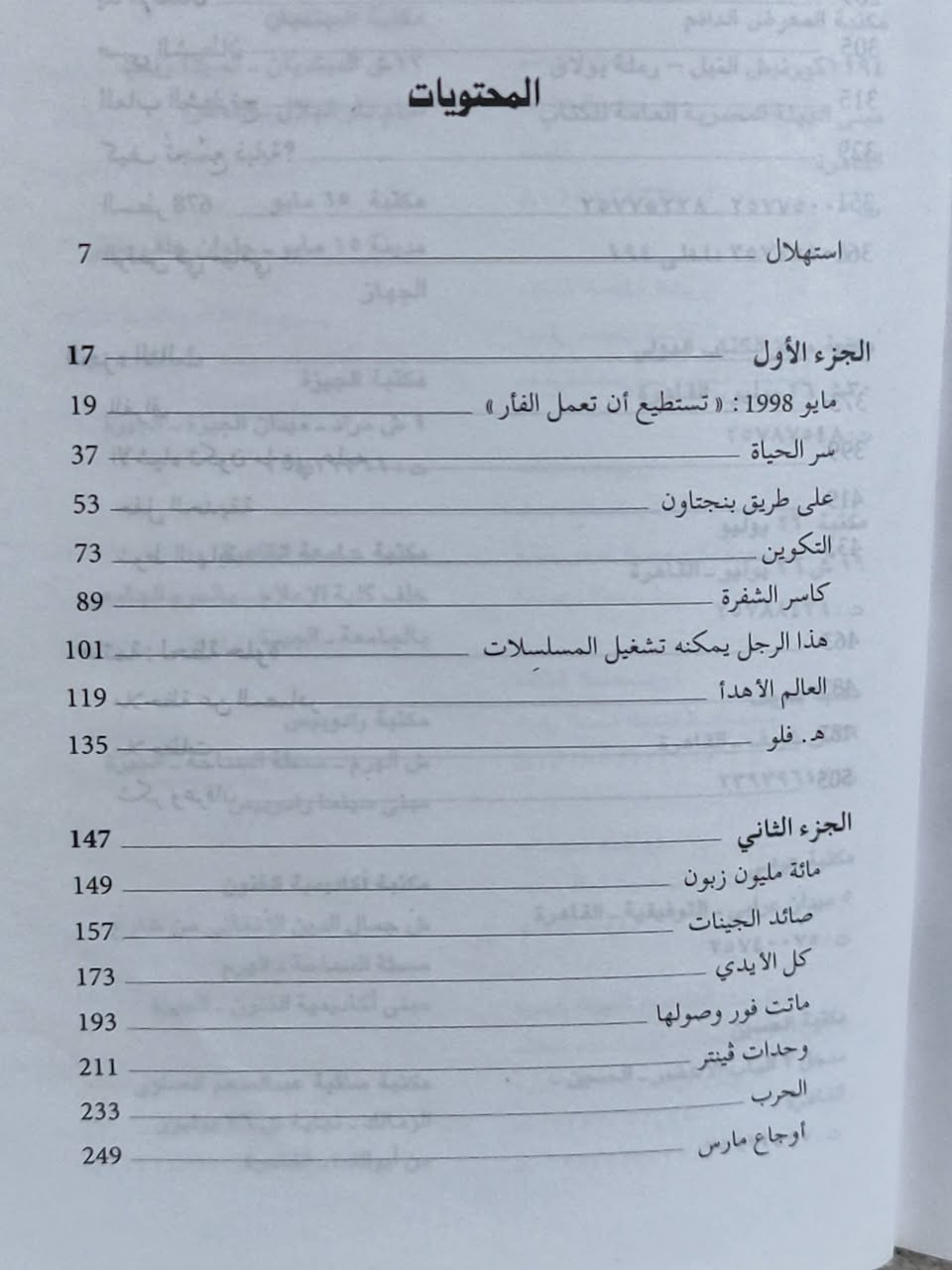 #السعر 7 ألف دينار ✅توصيل 5 ألف دينار ✅
#الحلة منتصف شارع ابو القاسم مجاور مرقد ابو القاسم 🕌 
#https://www.facebook.com) alshafaqbook


**إذا كنت صاحب هذا الإعلان وتريد حذفه لأي سبب، رجاءا أرسل رسالة إلى الدعم الفني**