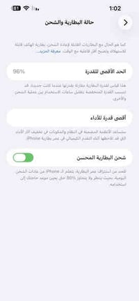 ايفون 13  برو ماكس  بطاريه96  ذاكره 256  جهاز نضيف مكفول ابد مادخل تصل...