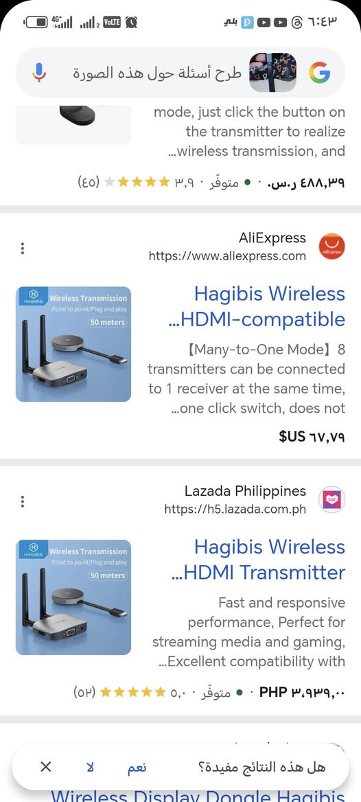 رسيفر بلوتوث يربط ٨ اجهزه بنفس الوقت مال اجتماعات
السعر ٢٥ الف ماعدا التوصيل وانتو الطيبين
اعتماد واتساب ***********
