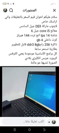 لابتوب • قابل تفاوض
