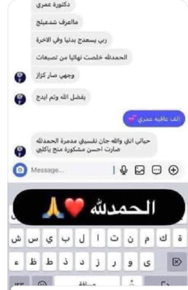 بديل أبرة البوتوكس والفلر.
مفاجأة تخفيضات لفتره محدودة. 

وداعاً للوجه النحيف والتجاعيد 
كريم موضعي لمكافحة الشيخوخة 
 المنشأ امريكي 
والآمنة تماماً بنسبة 100% والحاصلة على براءات  اختراع

‌‌اعزائي هذا المنتج يعمل على 

‌‎1-إمتلاء البشرة بالكولاجين
الطبيعي وتسيمن الوجه 
2-إخفاء جميع التجاعيد وانواع الكلف 
‏3-‎إخفاء انتفاخات تحت العين
4-إخفاء حفر وديفوهات الوج 
5-إخفاء اثار الجروح القديمه
6-إخفاء خطوط الجبهة
7-إخفاء علامات الأبتسامة
يعادل 25 جلسة تجميلية 

للحجز والاستفسار / راسلو الصفحة الان علماً ان التوصيل مجاني لجميع محافظات العراق •• سامراء, صلاح الدين


**إذا كنت صاحب هذا الإعلان وتريد حذفه لأي سبب، رجاءا أرسل رسالة إلى الدعم الفني**
