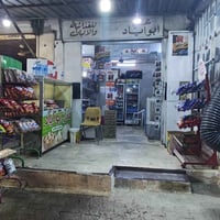 محل للبيع • حي الحجاج • مجهز كامل