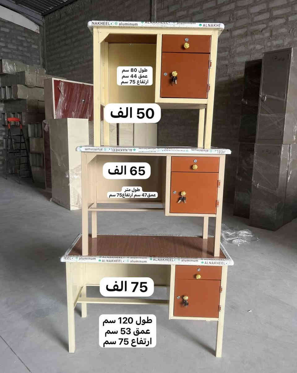 متوفر جميع لاثاث المكتبي والمنزلي متوفر تك باب وبابين يتحمل جميع لاوزان والعدد الدا شركة القيثارة مستعدون تجهيز كافت الدوار ولشركات موجود توصيل جميع المحافظات مكانة بغداد بداية التاجي مدخل ابو عظام ليس لدينا فرع اخر ***********  ***********
