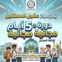 دورة مجانية • ٢٩/٣/٢٠٢٦ • كربلاء حي القدس