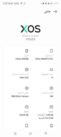 إنفينيكس سمارت ٨ برو • موصل جانب الأيمن • للبيع