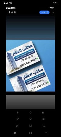 💫    يعلن (( #مكتب ابوخالد للعقار ￼)  بيع  🏠🏠  وشراء الدور و الاراضي ا...