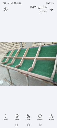 ميازه للبيع مال محل مخضره اتصال على هاذ رقم 07733339045