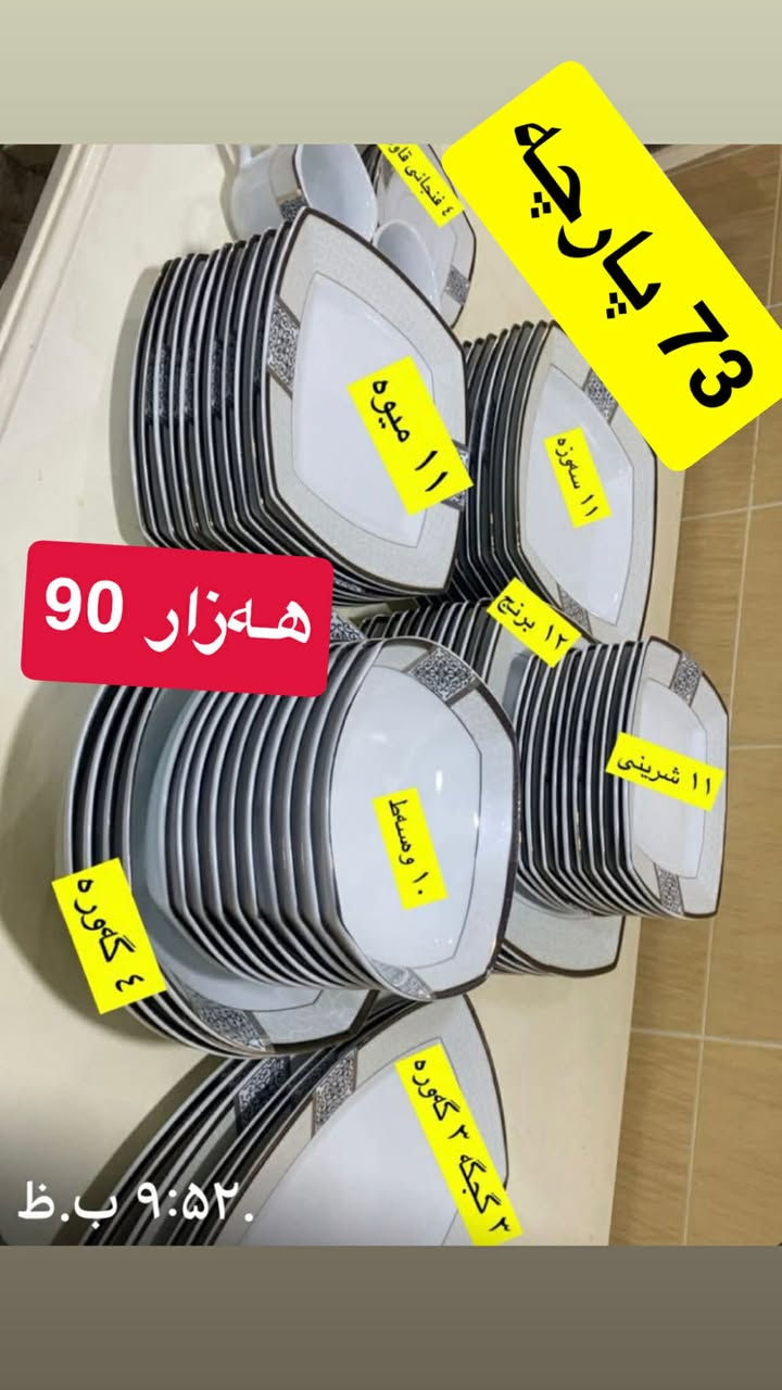 دەستی دوو زۆر پاک و خاوێنن یەک دوو جار بەکارهاتون


**إذا كنت صاحب هذا الإعلان وتريد حذفه لأي سبب، رجاءا أرسل رسالة إلى الدعم الفني**
