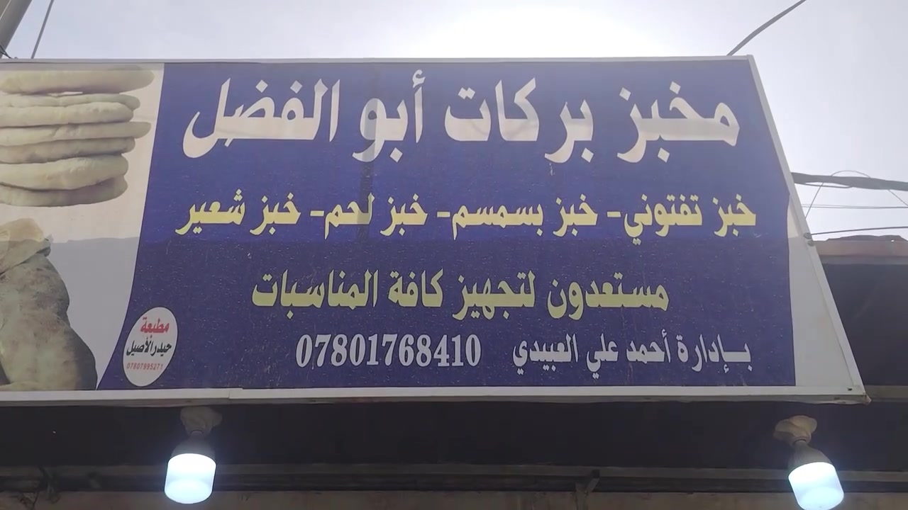 للتنويه.... اي شخص يريد اعلان جاهزين مجاني
من منطلق دعم المشاريع الصغيرة
لا تنسونه بالايك والمتابعة.
#العراق
#الديوانية
#الحمزة_الشرقي
#اكسبلور


**إذا كنت صاحب هذا الإعلان وتريد حذفه لأي سبب، رجاءا أرسل رسالة إلى الدعم الفني**