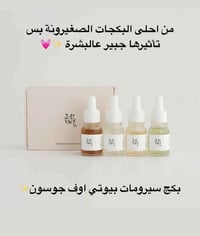 سيرومات • بيوتي اوف جوسون • أصلي كوريا