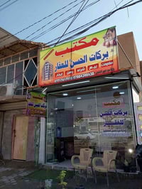 حي الوفاء • ١٠٠م • طابقين