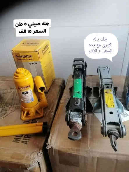 متوفر عدد يدوية التفاصيل داخل المنشور
للاستفسار الاتصال على الرقم ***********
او المراسلة عل خاص

العنوان محافضة الكوت منطقة الجعفرية
امام ملعب الكوت الاولمبي
مجاور محل حيدر للتقسيط

متوفر توصيل كافة المحافضات
🚕🚕🚕🚕🚕
