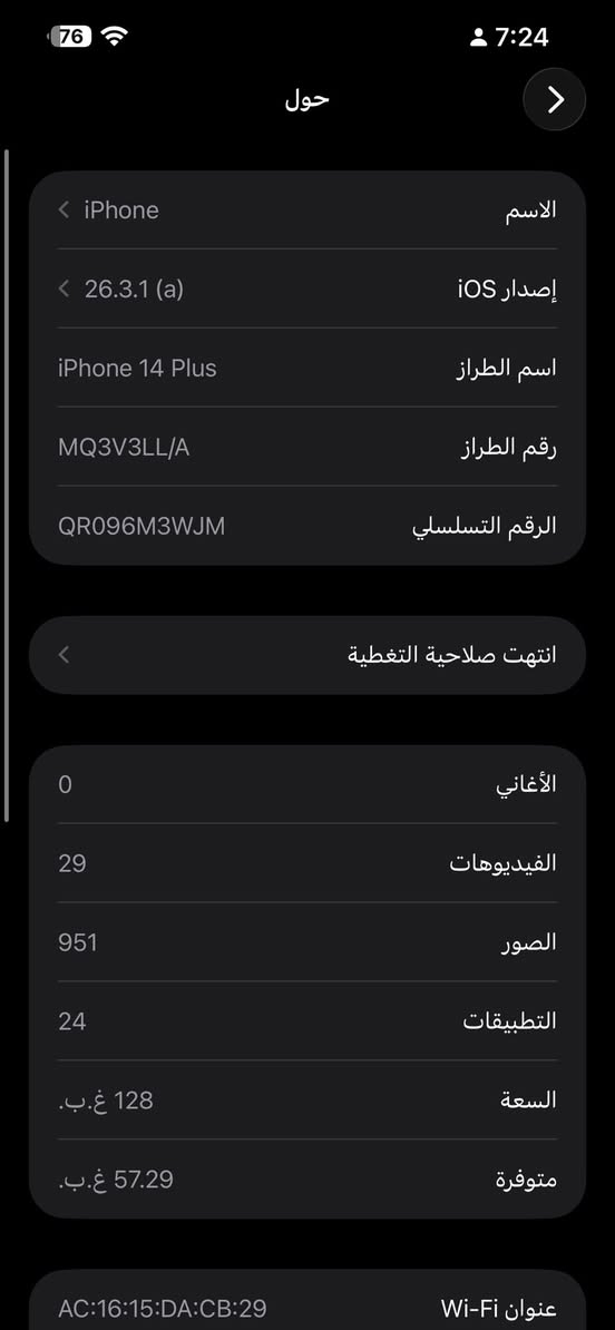 ايفون 14 بلس eSIM
ذاكره 128 بطارية 88 محدث آخر تحديث جهاز كامل و نضيف نضافة ميه بل ميه كامره فول أي نقص مابي لا مفتوح ولا مبدل وتر بروف 
تكدر تخلي 8 سيمكارت لان شريحة إلكترونية 

السعر 550 وبي مجال قليل 
📍بغداد مدينة الصدر
   *********** للاستفسار و الاتصال فقط واتساب
