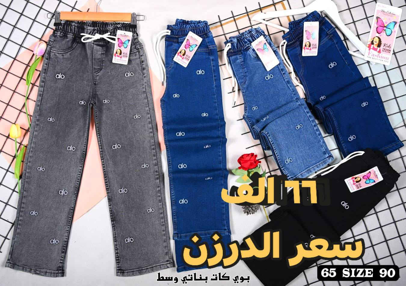 🧒👕 محلات الإخوين أبو منير & أبو كرار
👗 ملابس الأطفال – جملة جملة فقط
✨ موديلات حديثة – خامات راقية – أسعار تنافسية
📍 العنوان:
بغداد – الشورجة – شارع الرشيد
🛍️ سوق الإيراني – مقابل المصرف
⏰ قرب تيسير للساعات
🚕 خدمة توصيل متوفرة إلى جميع محافظات العراق
📞 للطلب والاستفسار (واتساب متاح):
📲 ***********
📲 ***********
🔗 تابعونا لمشاهدة أحدث الموديلات:
📌 قناة التلغرام
📌 صفحتنا على فيسبوك
https://t.me/+HsLKeHQ_x8VkZWUy
https://www.facebook.com/share/19GCmMiv39/
