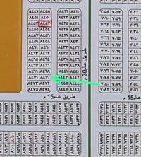 حي الموظفين • ١٠٠م • نص قطعة