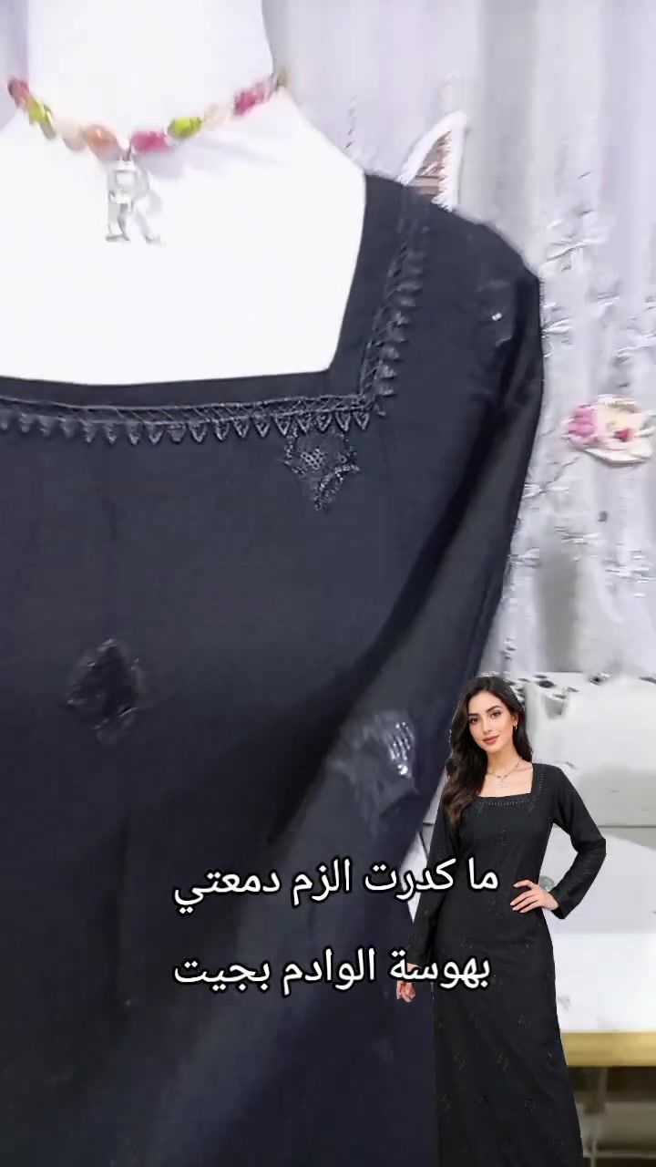 #ماكدرت الزم دمعتي بهوسة الوادم بچيت
 #خياطةRana
 #فصال_بسيط


**إذا كنت صاحب هذا الإعلان وتريد حذفه لأي سبب، رجاءا أرسل رسالة إلى الدعم الفني**