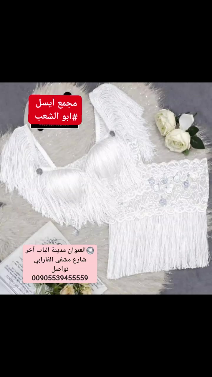 يوجد كروب خاص بلمناديب  
متوفره خدمة شحن  إلى 
جميع المحافظات السورية 
العنوان🪩  الباب آخر شارع 
مشفى الفارابي للتواصل 
905539455559+


**إذا كنت صاحب هذا الإعلان وتريد حذفه لأي سبب، رجاءا أرسل رسالة إلى الدعم الفني**