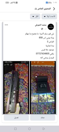 بلايستيشن 4 • سليم