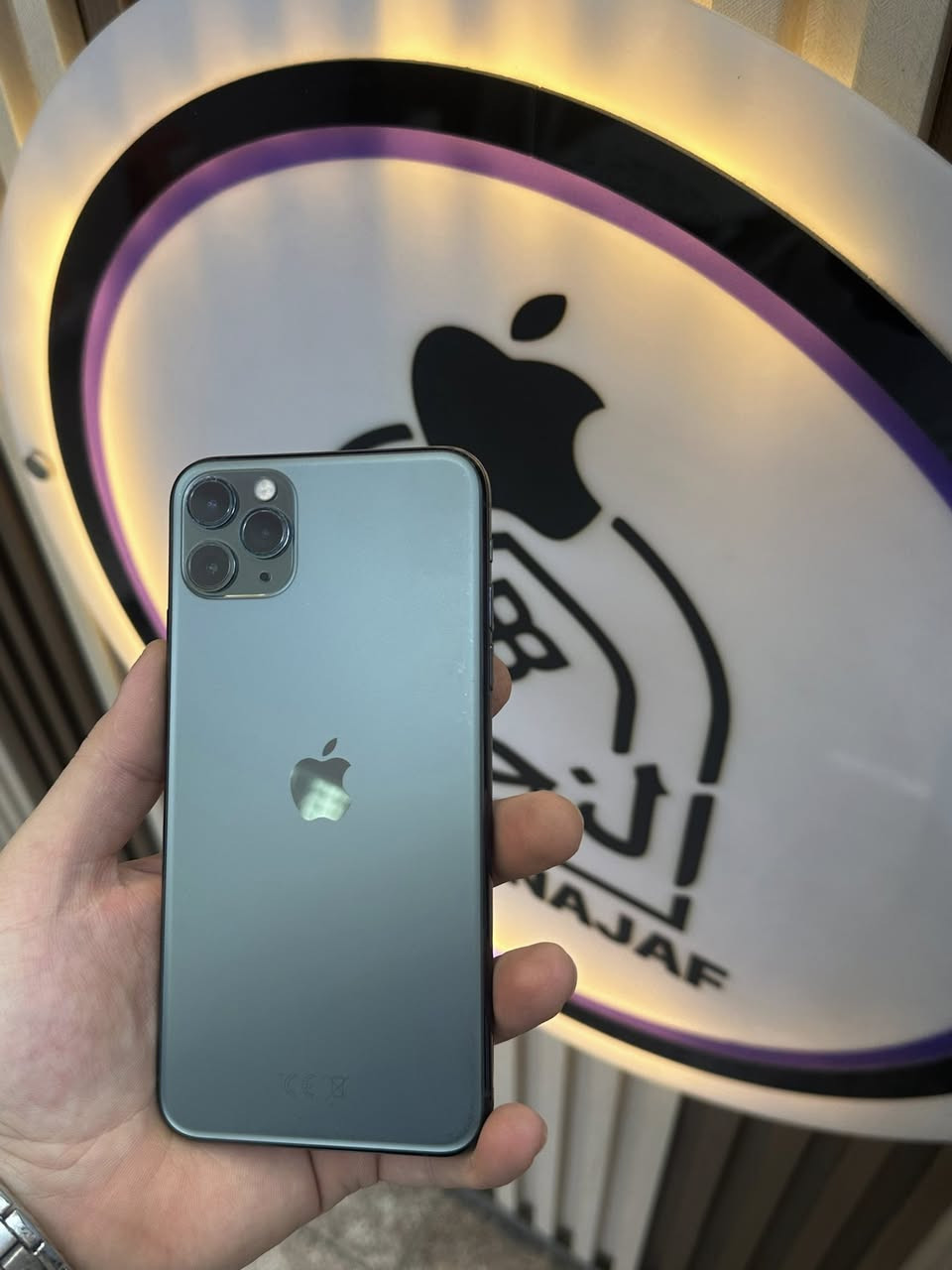 ١١ برو ماكس ٢٥٦ نظيف ب ٢٢٥ مكاني النجف ***********
