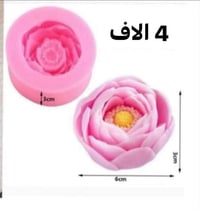 قوالب تخص شمع وصابون والريزن والحجر الاسعار والقياسات على صور  للطلب م...