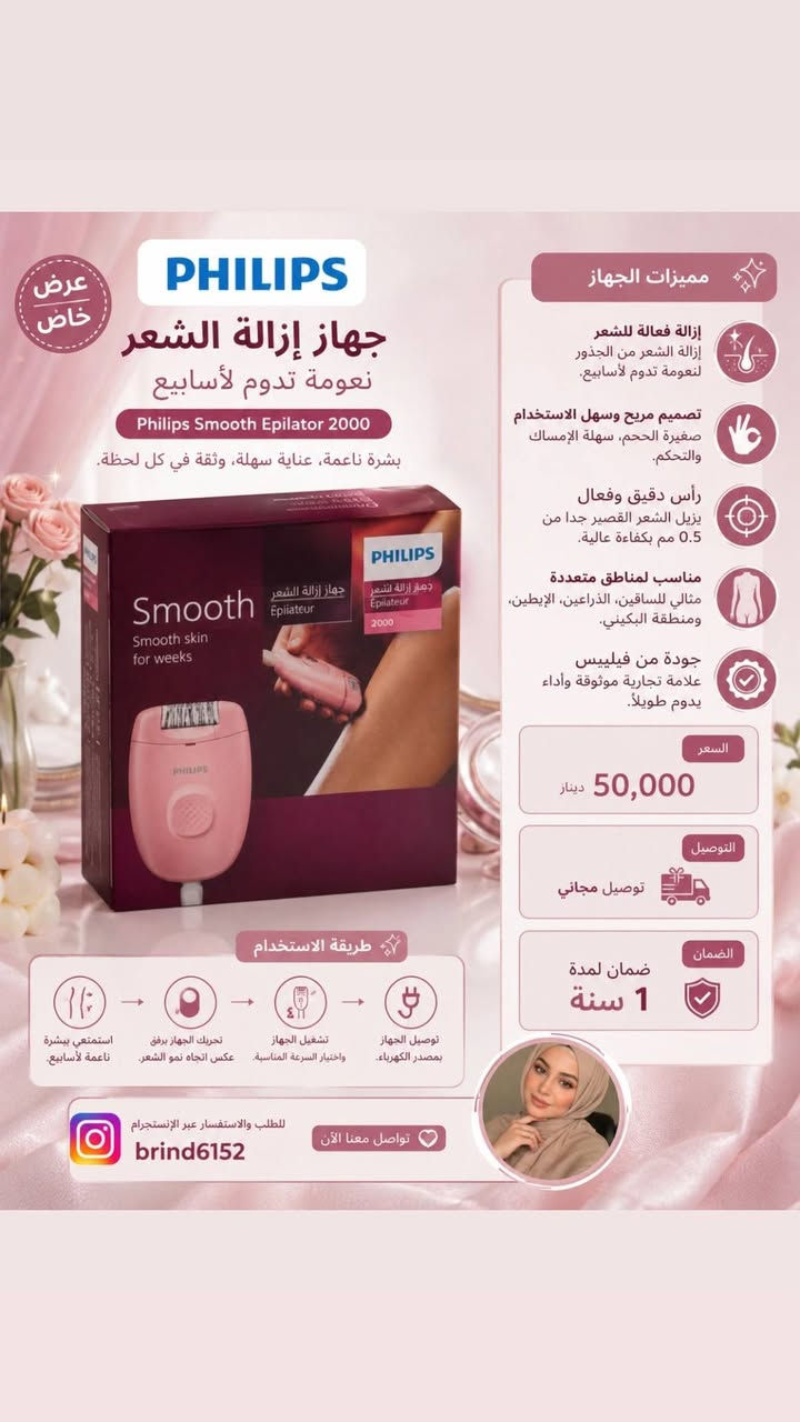 ✨ نبذة تسويقية جذابة:

مع مجفف الشعر الاحترافي من ENZO، احصل على تجربة تصفيف بمستوى الصالونات في منزلك. يتميز بمحرك قوي وتقنية الأيونات التي تساعد على تجفيف الشعر بسرعة، مع تقليل الهيشان والحفاظ على نعومة ولمعان الشعر. تصميمه الأنيق وخفة وزنه يجعلان استخدامه مريحًا، كما يوفر درجات حرارة وسرعات متعددة تناسب جميع أنواع الشعر.

🌟 اختيار مثالي لكل من يبحث عن القوة، الجودة، والأداء الاحترافي من علامة ENZO الموثوقة.


**إذا كنت صاحب هذا الإعلان وتريد حذفه لأي سبب، رجاءا أرسل رسالة إلى الدعم الفني**