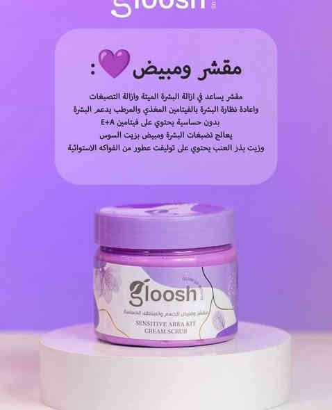 بكج مناطق حساسة من gloosh♥️😍
💎سعر البكج 10 الاف
للحجز والاستفسار مراسلة الصفحة او مراسلة هذا الرقم 👇🏻 
*********** واتساب
🚘 متوفر خدمة توصيل لجميع محافظات العراق 🚘
