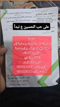 مناشدة • سيدة مسنة • عملية ماء أبيض