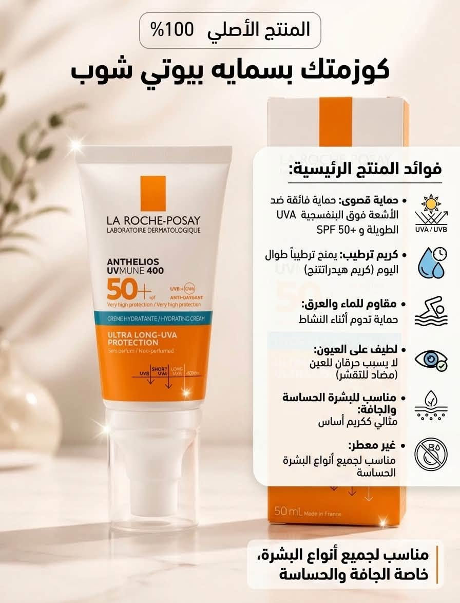 ☀️ انواع واقيات الشمس الأصلية المتوفرة يمنا ☀️
لأن بشرتكِ تستحق الأفضل، وفرنا لكِ تشكيلة من أقوى واقيات الشمس العالمية والطبية الأصلية 100% لتناسب نوع بشرتكِ
ضمان فحص الباركود ⚠️


**إذا كنت صاحب هذا الإعلان وتريد حذفه لأي سبب، رجاءا أرسل رسالة إلى الدعم الفني**