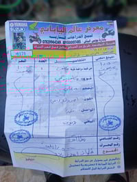 بوليسي • مكينه خرسه • ختم واحد