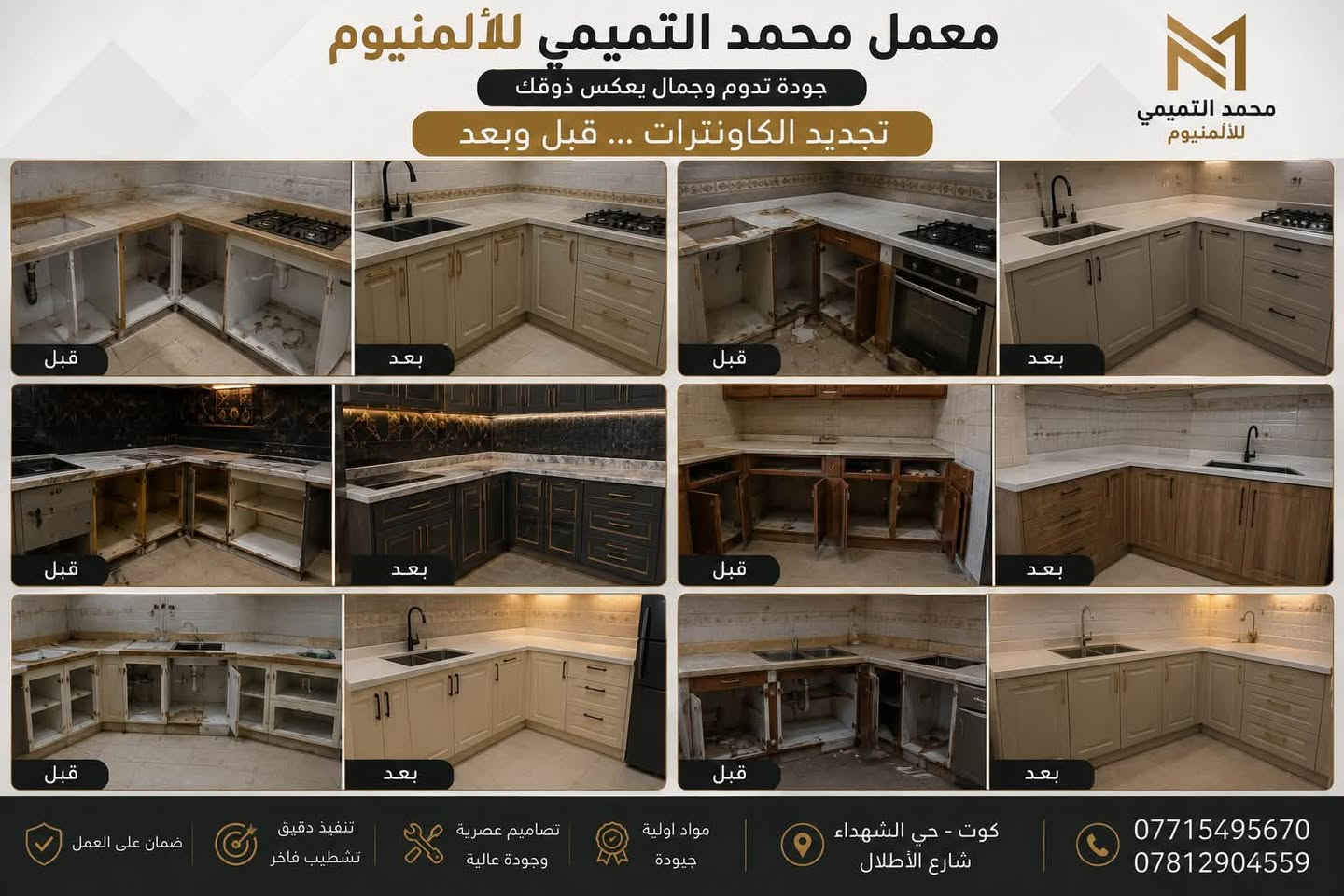 *********** كوت حي الشهداء شارع الاطلال مقابل حسينية الابرار
