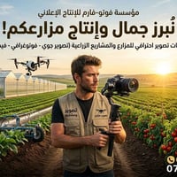 تصوير فيديو • تسويق مشروع • احترافي