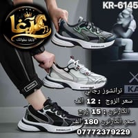 جملة أحذية • سلبر رجالي • بغداد الرصافي