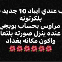 ايباد ١٠ • تابلت • بغداد