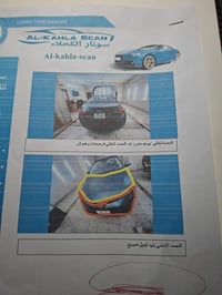 كورلا LE • ٢٠١٩ • رقم بغداد