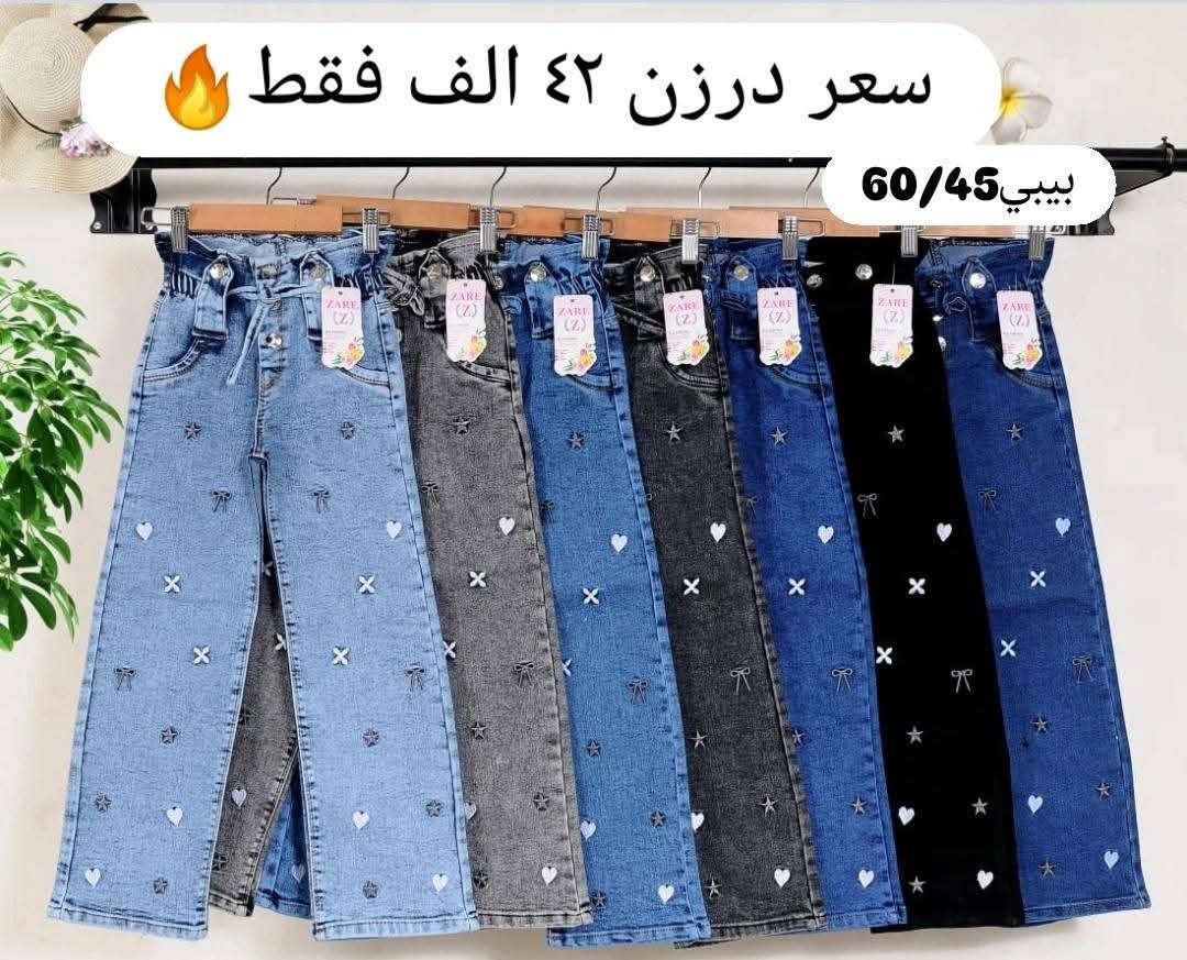 سعر نار 🔥٤٢ الف فقط 🔥اخوان اقل طلب بهذا سعر ٦ درزن كميات فقط
اقل طلب ٦ درزن البيع (كميات) فقط 
بنطلون بناتي بيبي قياس من ٤٥ الئ ٦٠
يلبس من عمر ١ سنة لحد ٤ سنة بيبي
خامة اصلي مطاط شرط الفحص
سعر درزن ٤٢الف
اقل طلب ٦ درزن 
يتوفر توصيل
للحجز والاستفسار ع الخاص وع رقم وتساب
***********
