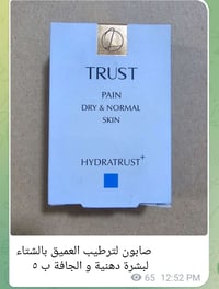 صابون ايراني • طبي